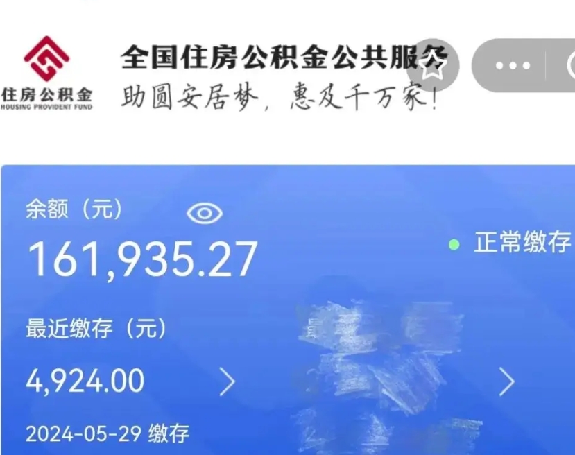 定州在职公积金提（在职住房公积金提取）